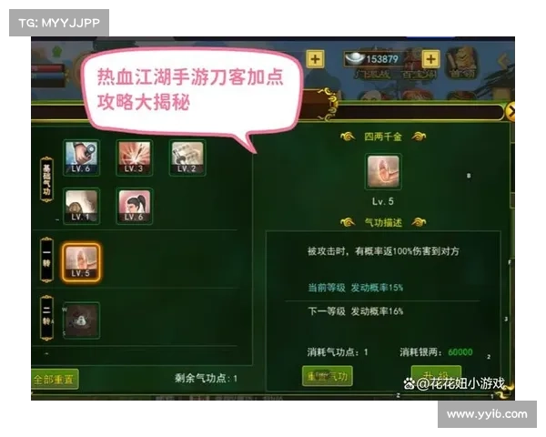 热血江湖的攻略_热血江湖新手攻略:热血江湖终极攻略:纵横江湖,所向披靡 热血江湖的攻略_热血江湖新手攻略:热血江湖终极攻略:纵横江湖,所向披靡
